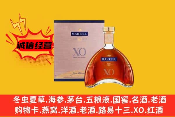 屏南县上门回收马爹利价格