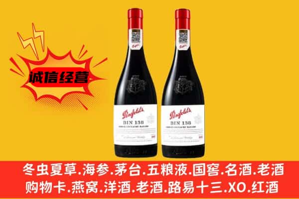 屏南县上门回收奔富价格