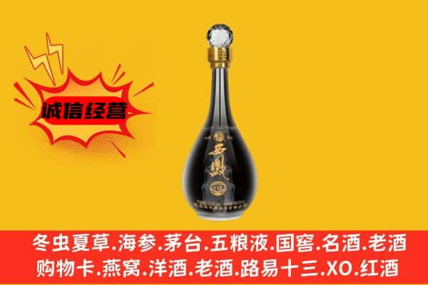 屏南县上门回收西凤酒价格