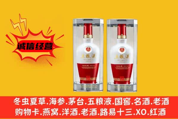 屏南县上门回收五粮液1618价格