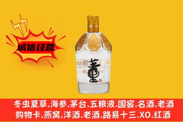 屏南县上门回收老董酒价格