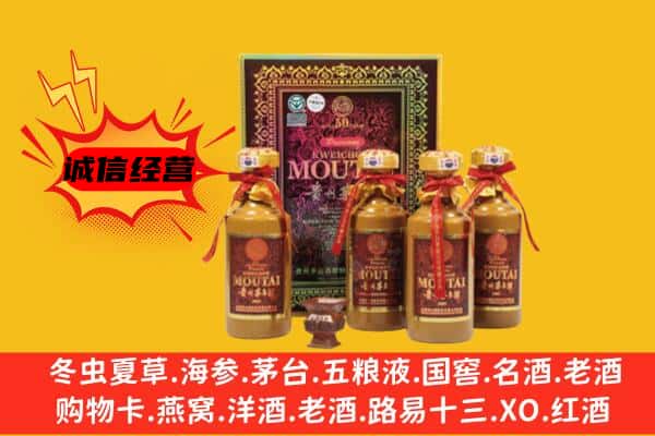 屏南县回收50年份茅台酒