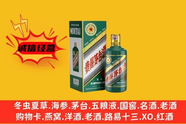 屏南县回收生肖茅台酒