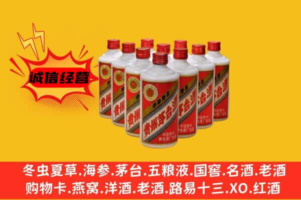 屏南县回收80年代茅台酒