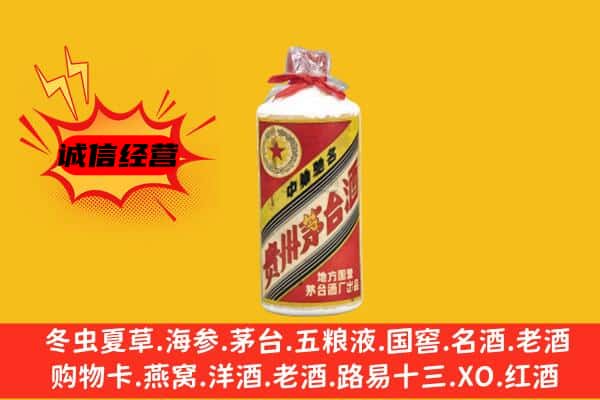 屏南县回收五星茅台酒
