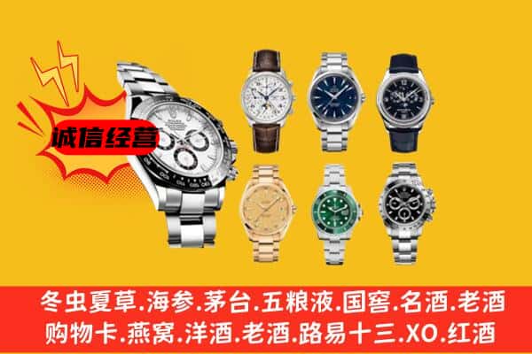 屏南县回收名表