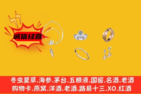 屏南县回收首饰