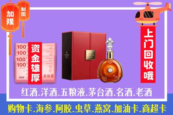 ​屏南县回收路易十三是如何定价