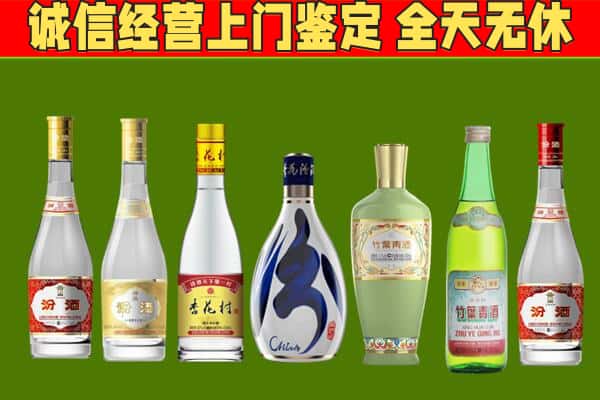 屏南县回收汾酒怎么报价